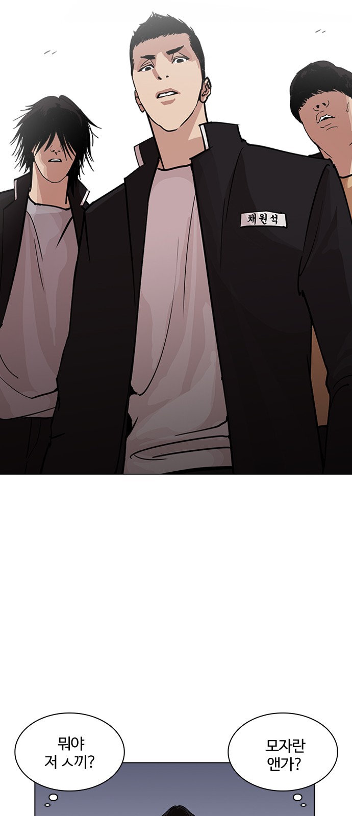 Lookism - Chapter 234 - Page 35
