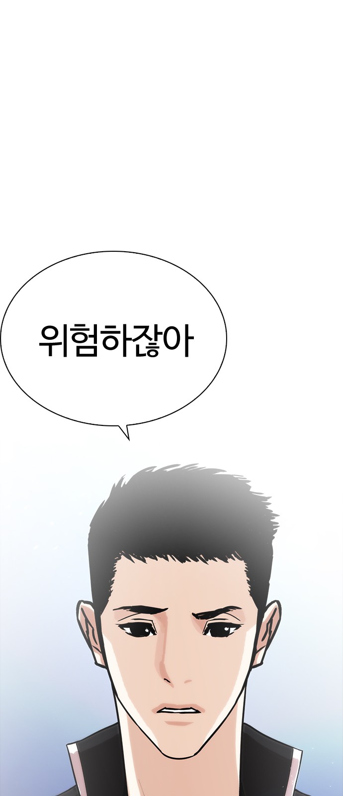 Lookism - Chapter 234 - Page 37