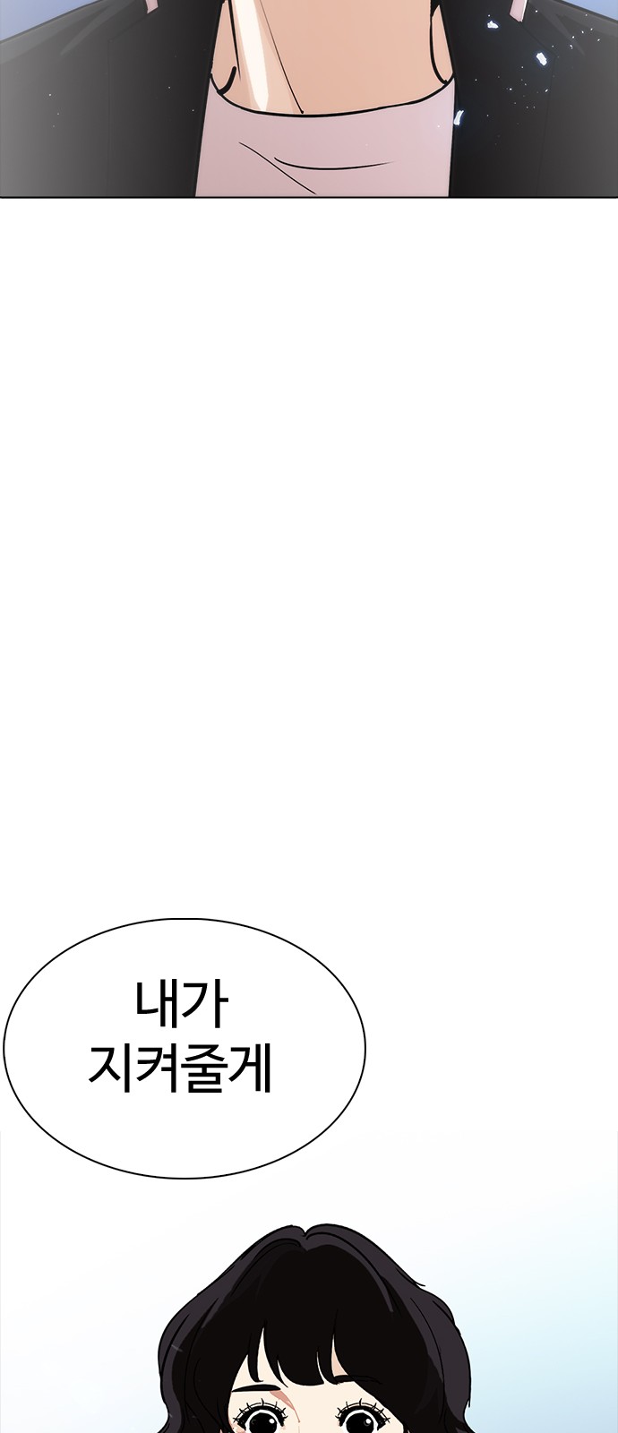Lookism - Chapter 234 - Page 38