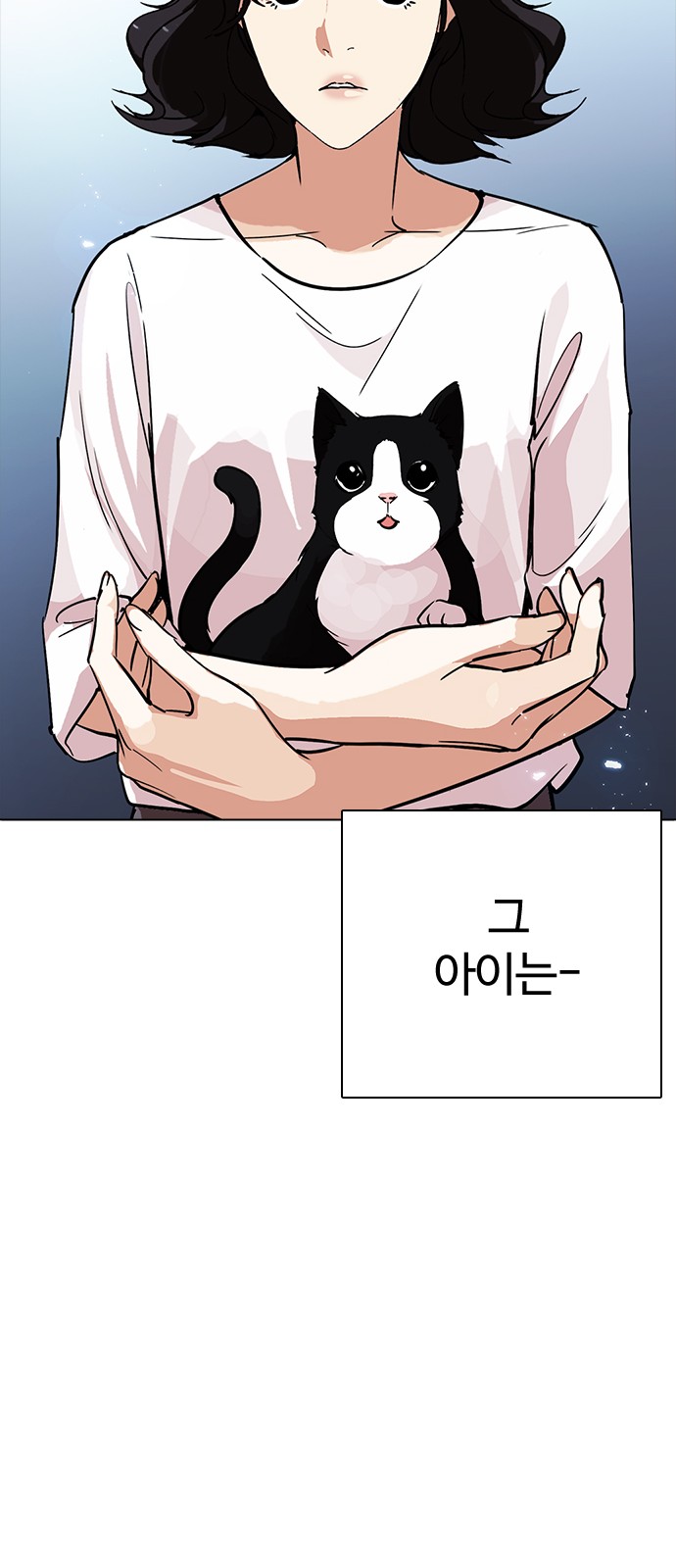 Lookism - Chapter 234 - Page 39