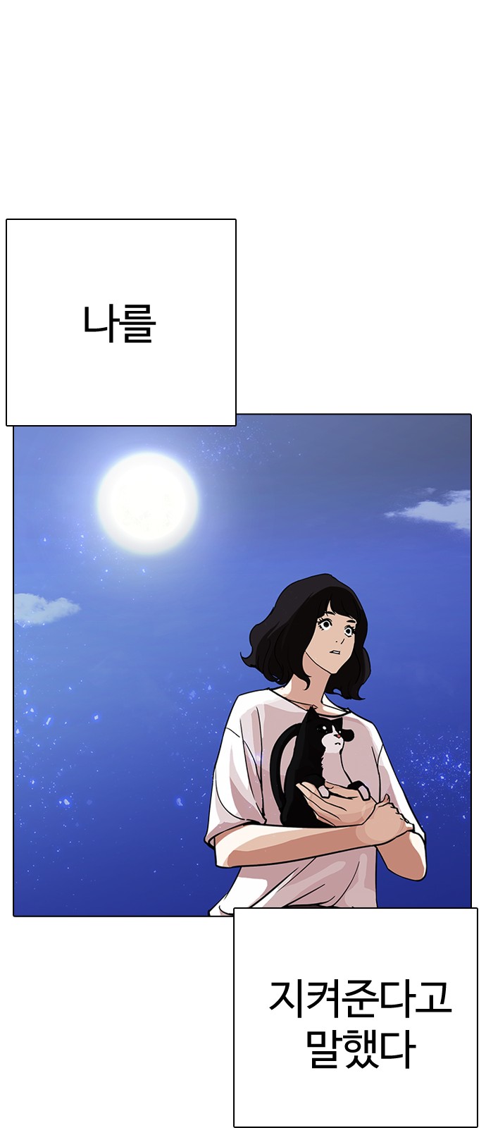 Lookism - Chapter 234 - Page 40