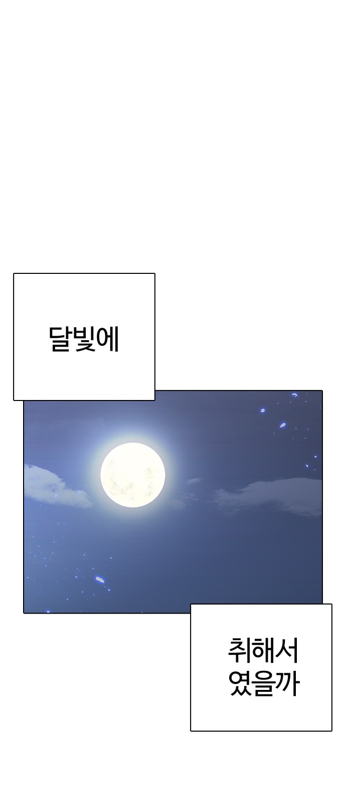 Lookism - Chapter 234 - Page 41