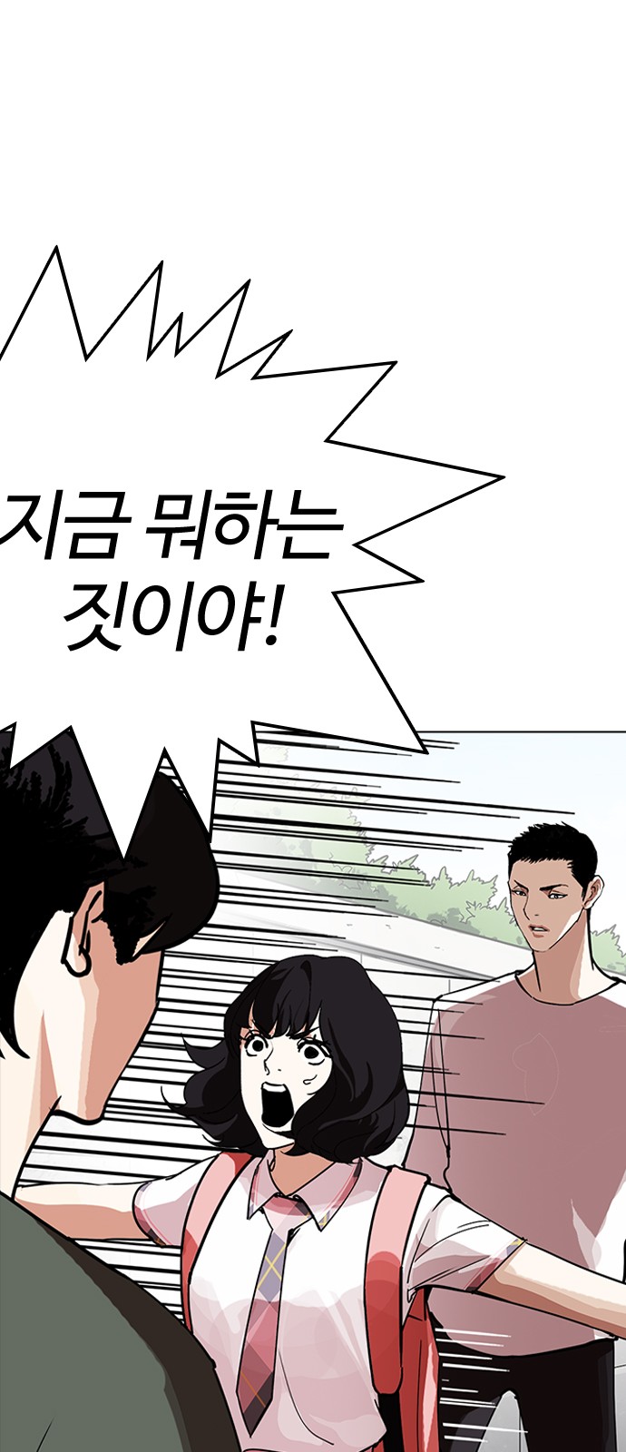 Lookism - Chapter 234 - Page 5