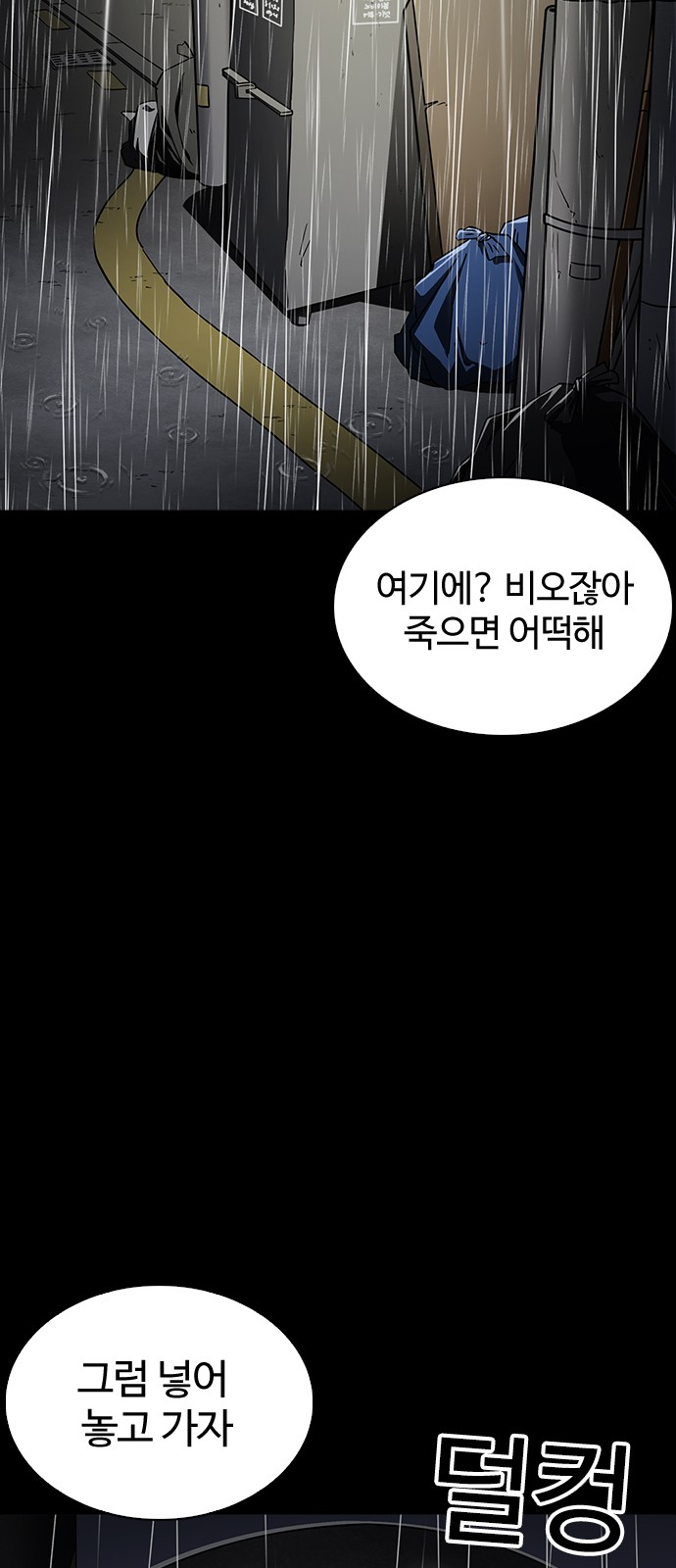 Lookism - Chapter 234 - Page 59