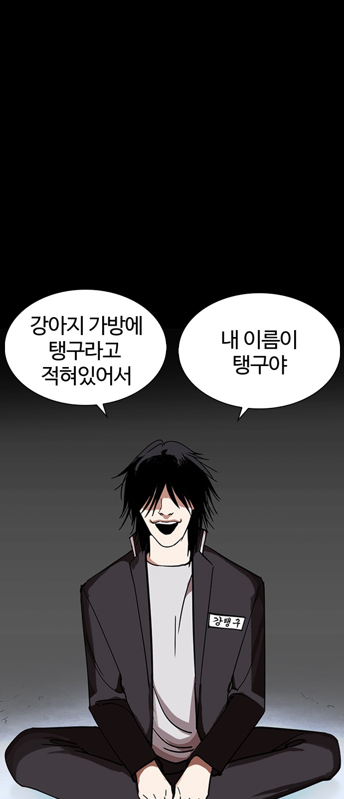 Lookism - Chapter 234 - Page 64