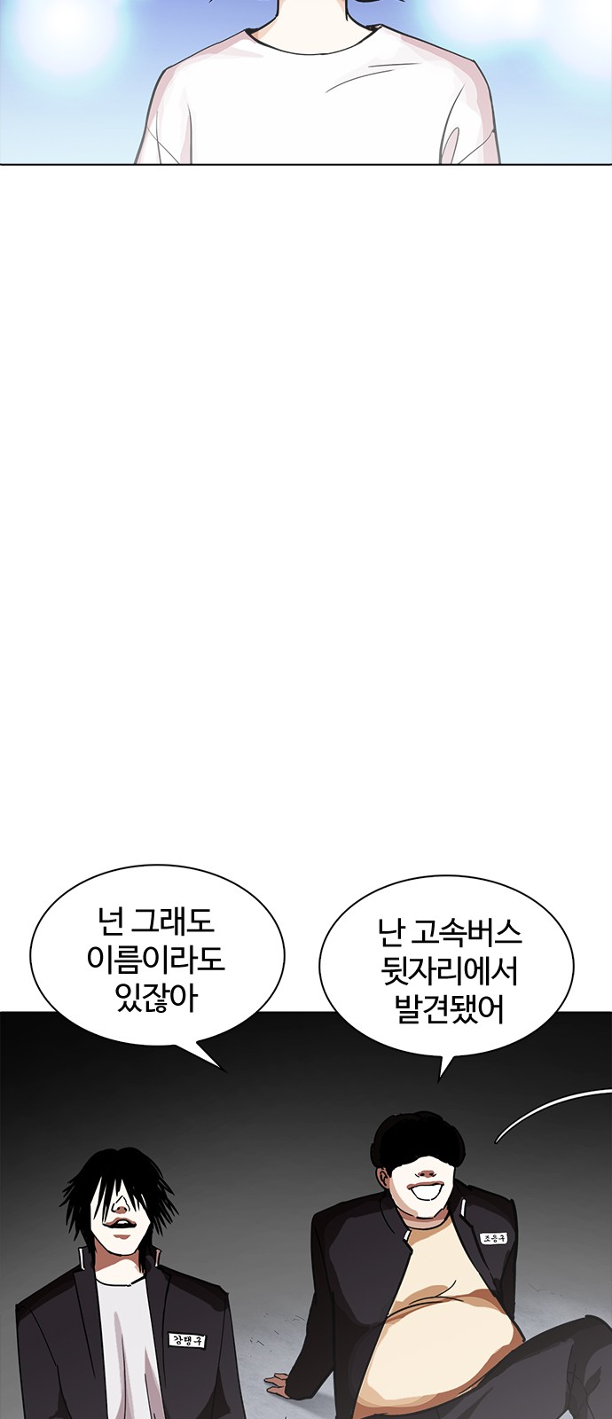 Lookism - Chapter 234 - Page 67