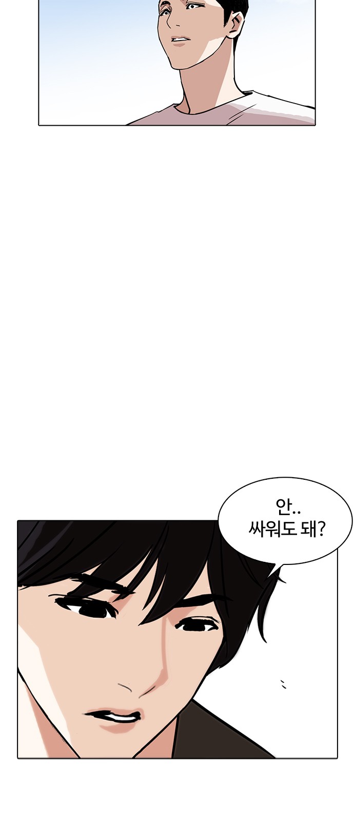 Lookism - Chapter 234 - Page 7