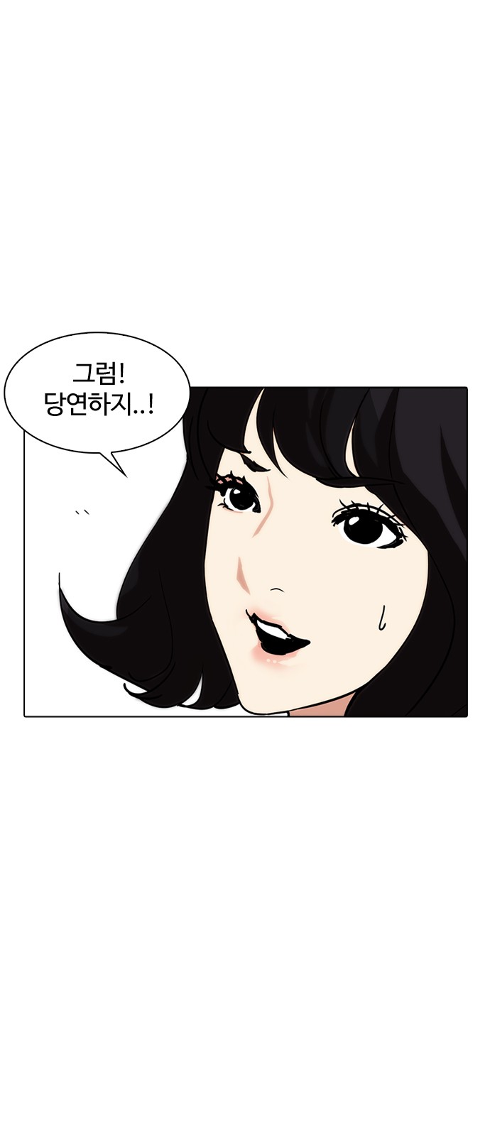 Lookism - Chapter 234 - Page 8