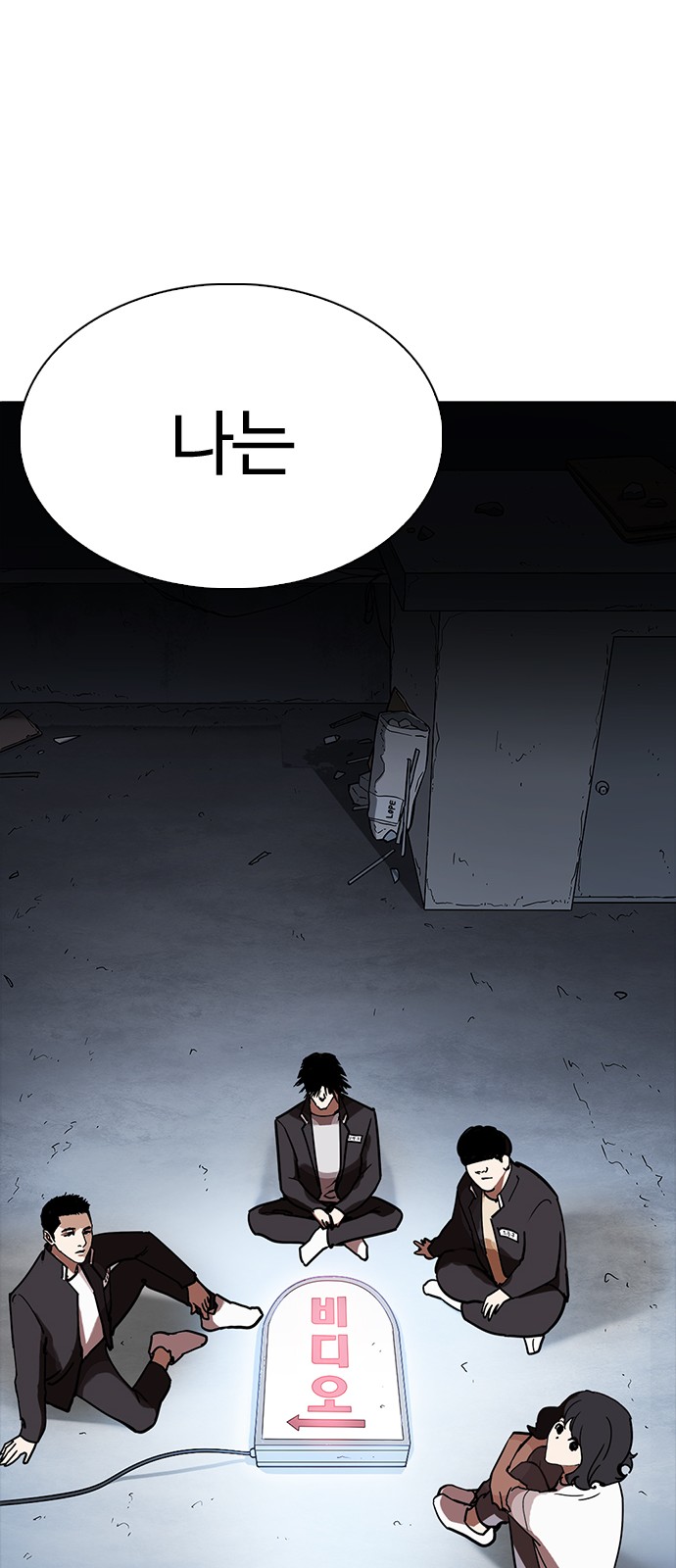 Lookism - Chapter 234 - Page 82