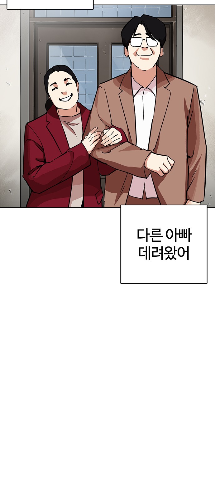 Lookism - Chapter 235 - Page 17