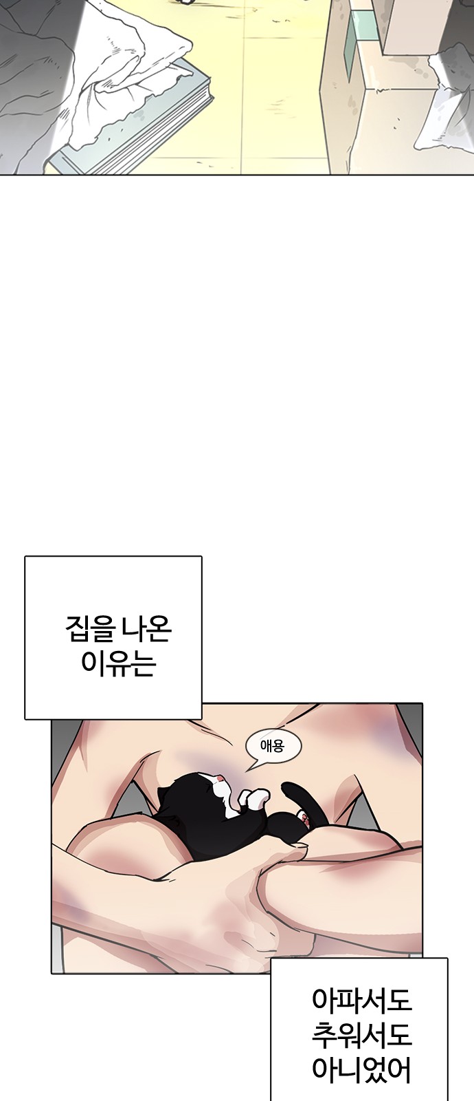 Lookism - Chapter 235 - Page 25