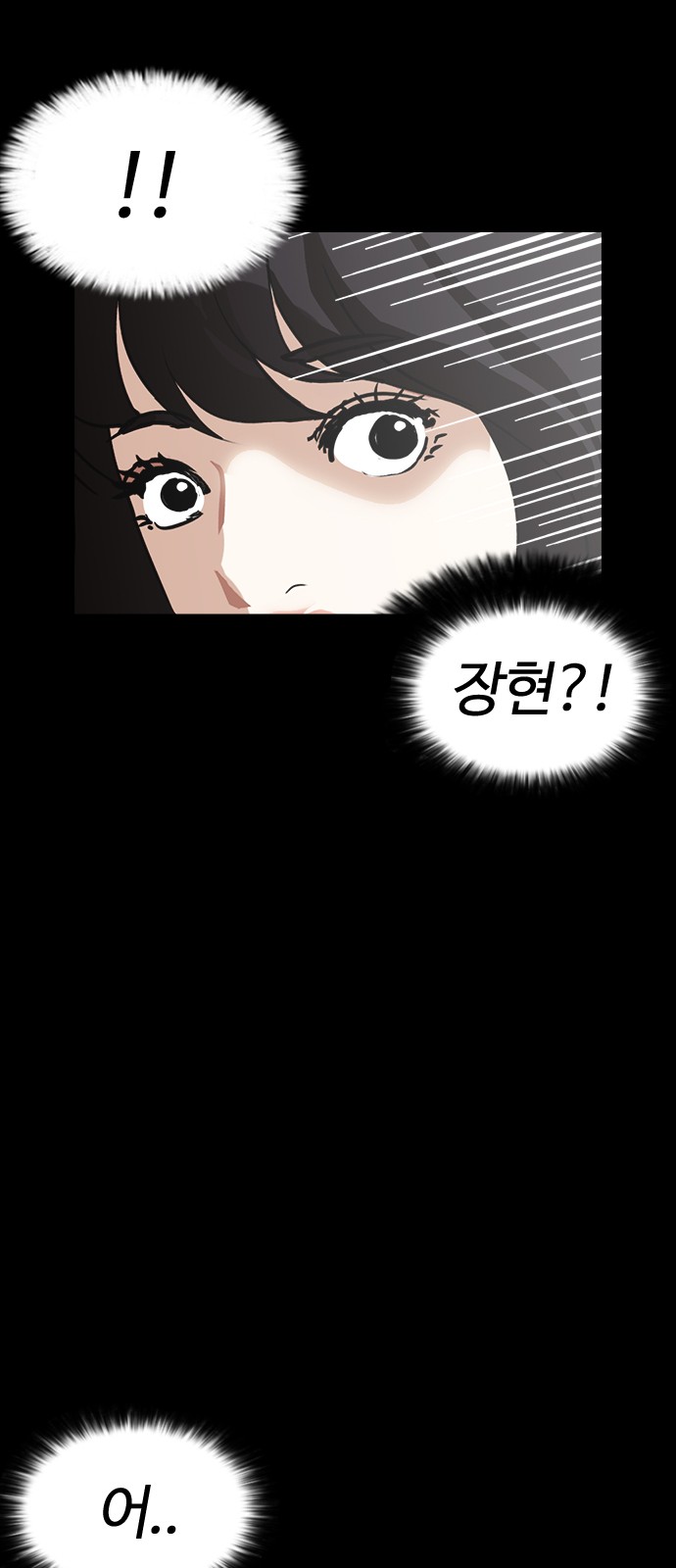 Lookism - Chapter 235 - Page 74