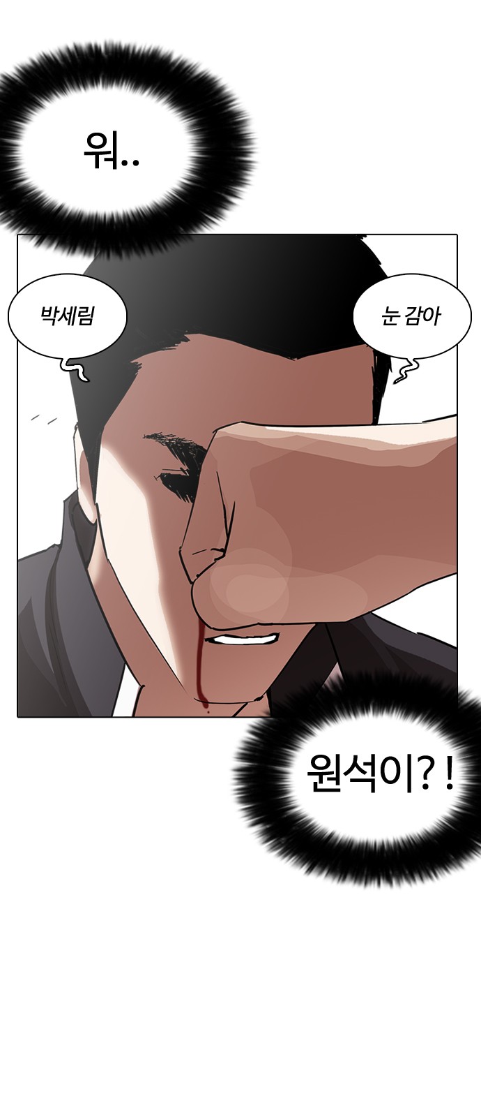 Lookism - Chapter 235 - Page 79