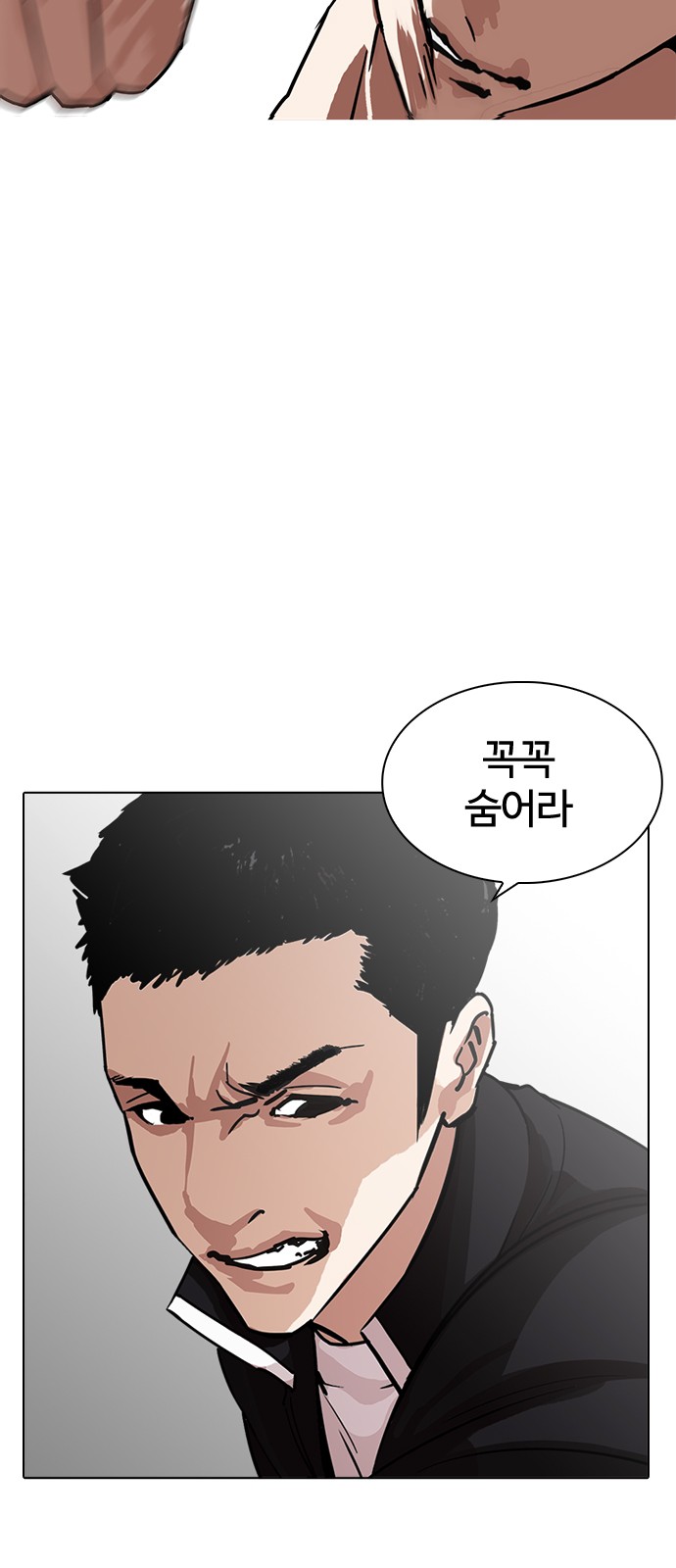 Lookism - Chapter 235 - Page 89