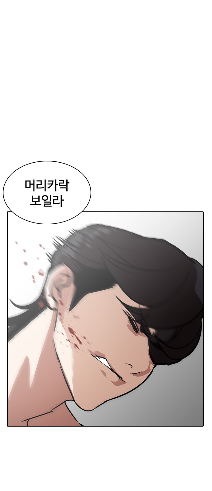 Lookism - Chapter 235 - Page 90