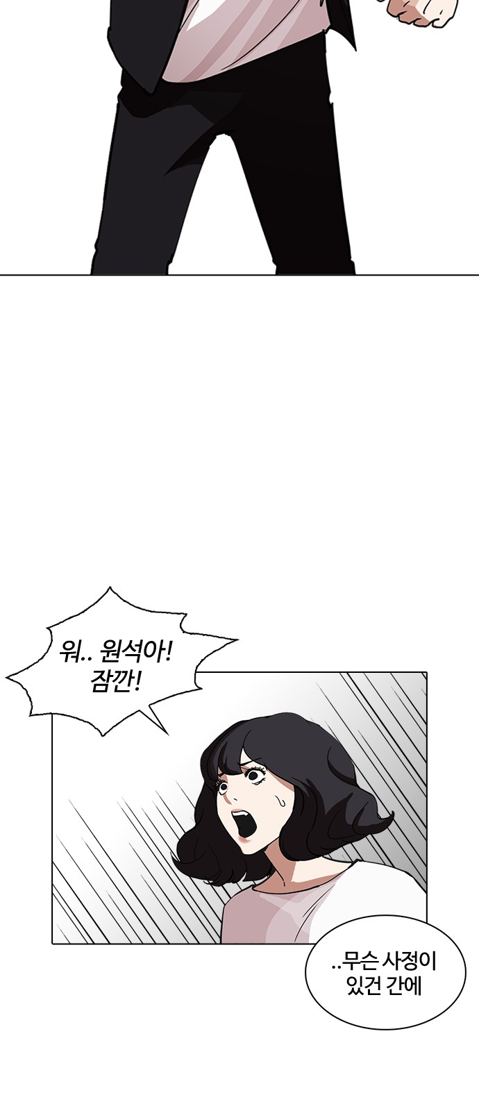 Lookism - Chapter 235 - Page 92