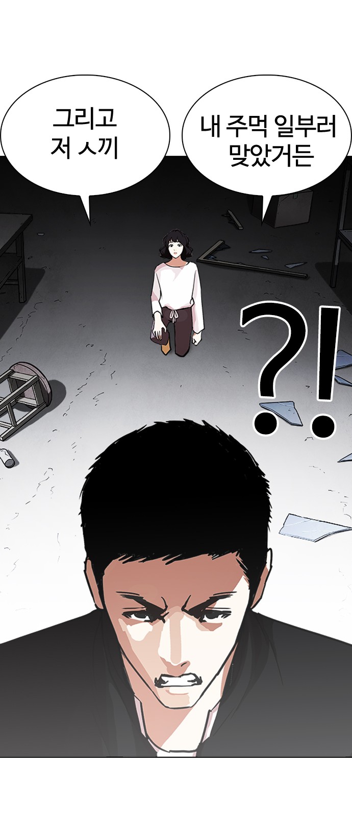 Lookism - Chapter 235 - Page 94