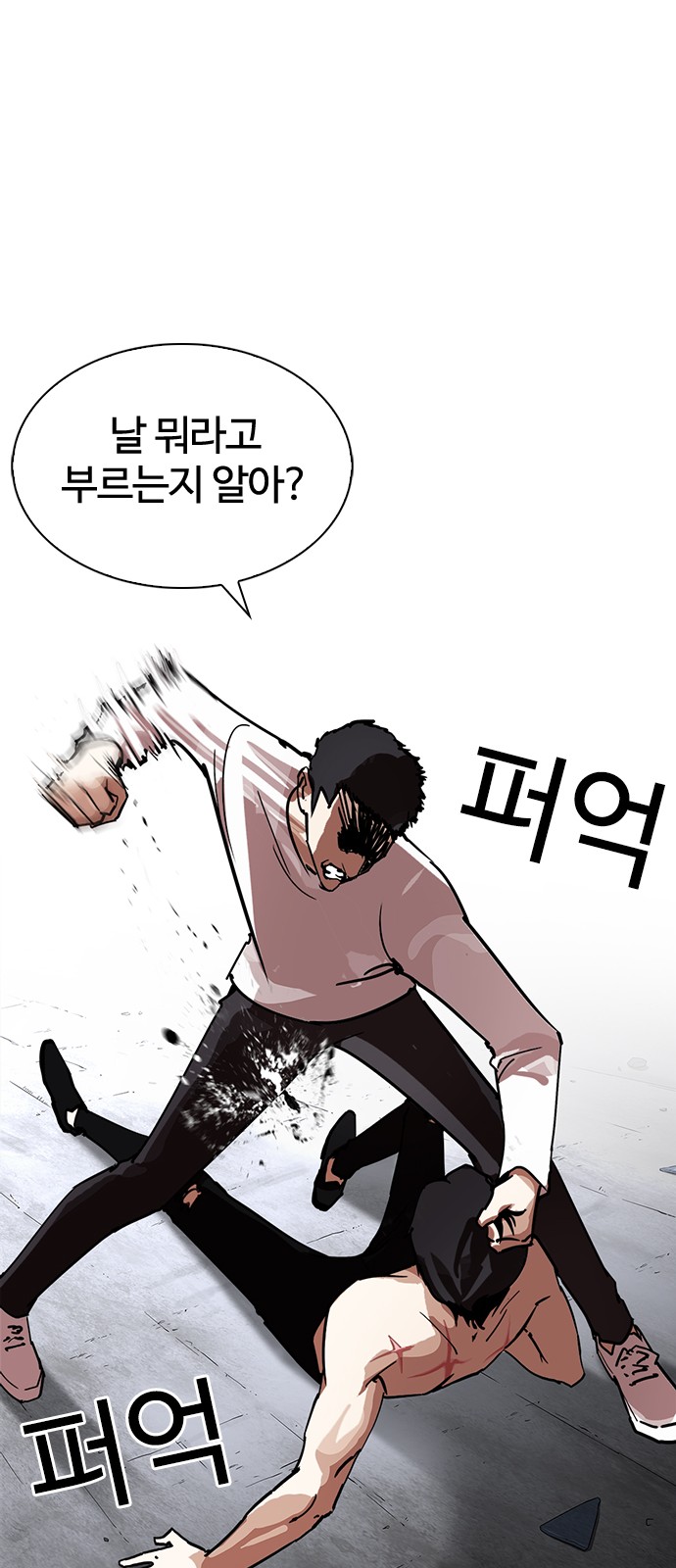 Lookism - Chapter 236 - Page 13