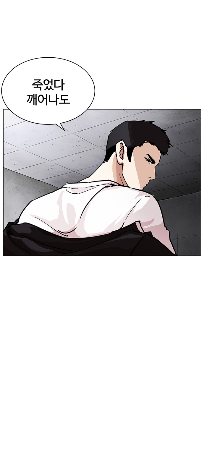 Lookism - Chapter 236 - Page 17