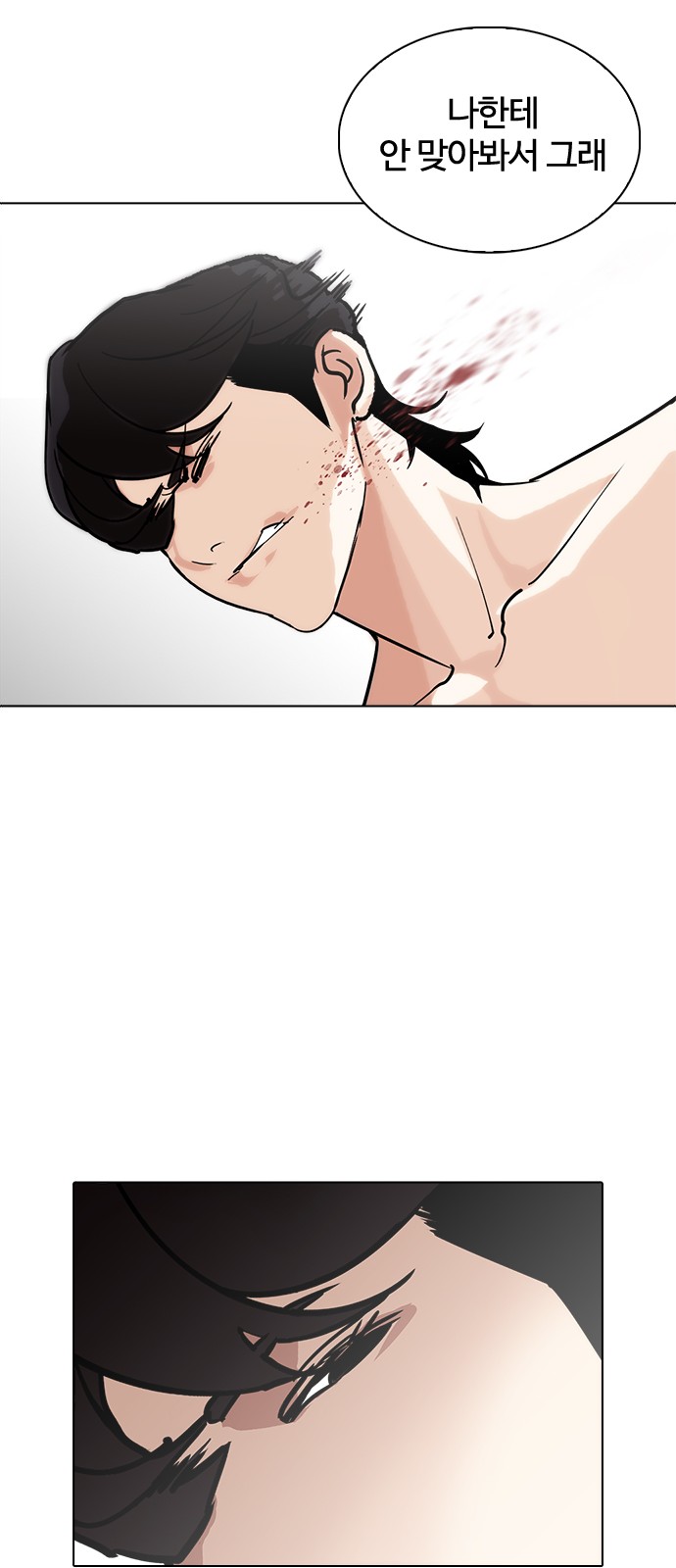 Lookism - Chapter 236 - Page 22