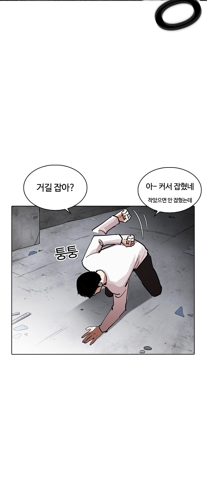 Lookism - Chapter 236 - Page 28