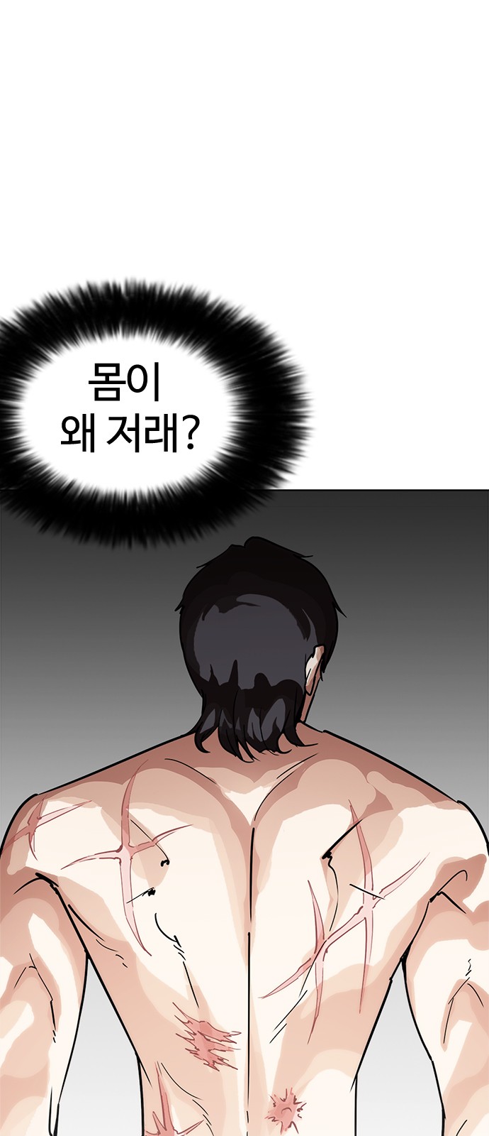 Lookism - Chapter 236 - Page 3