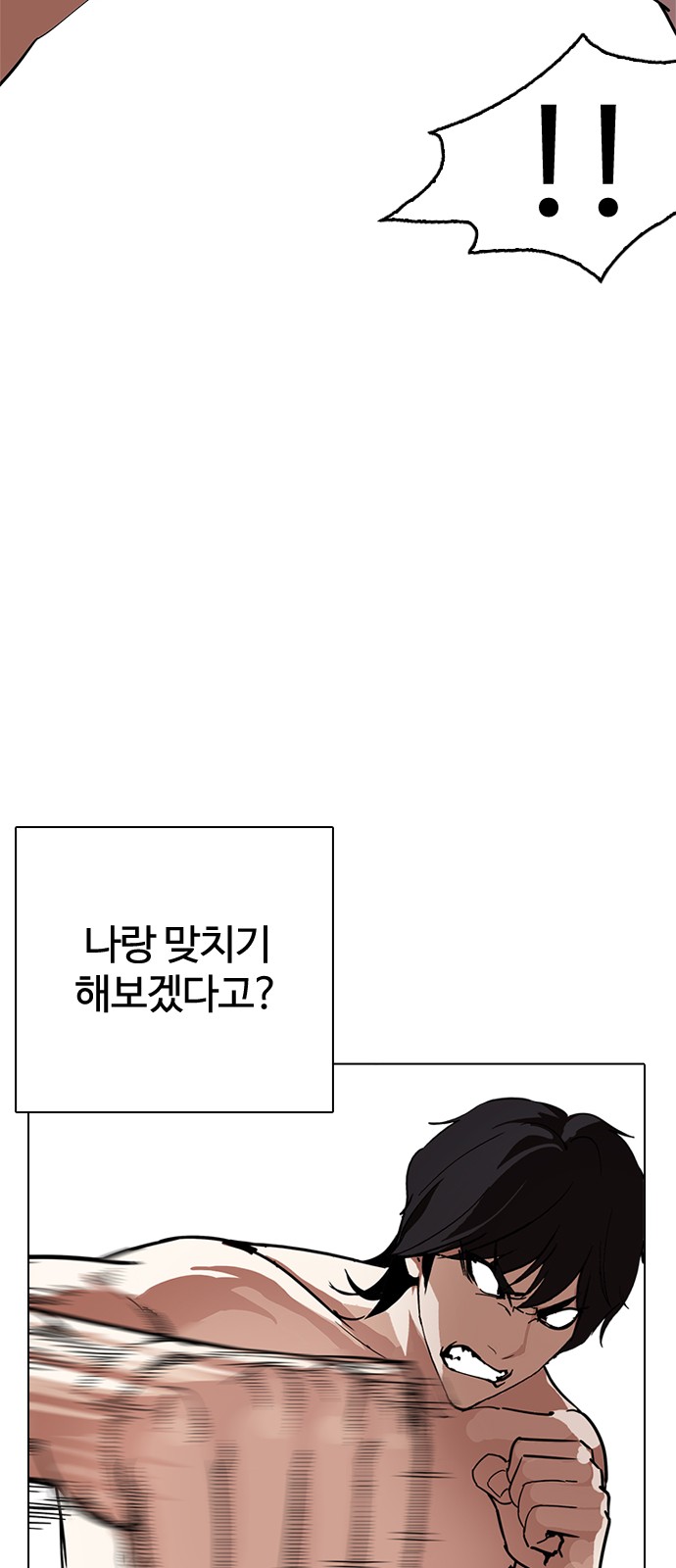 Lookism - Chapter 236 - Page 31