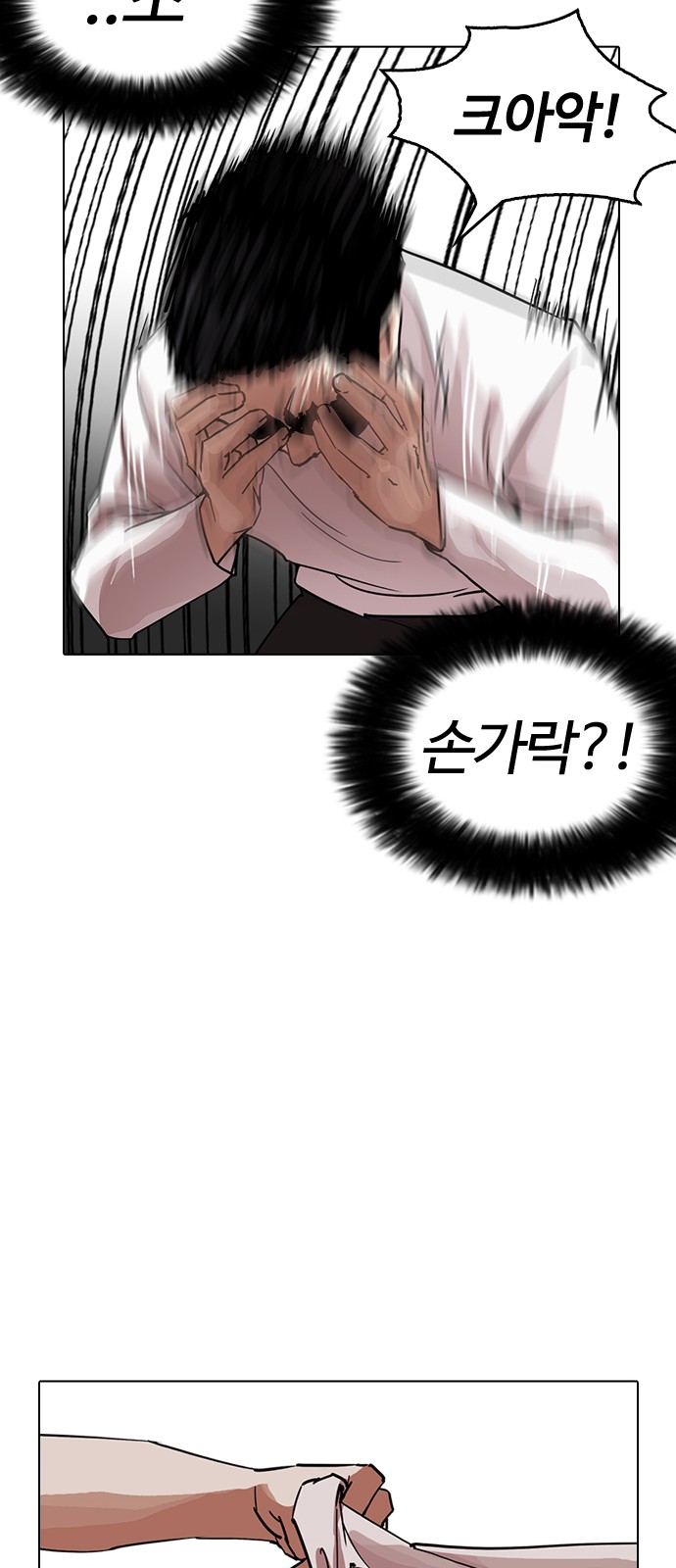 Lookism - Chapter 236 - Page 36