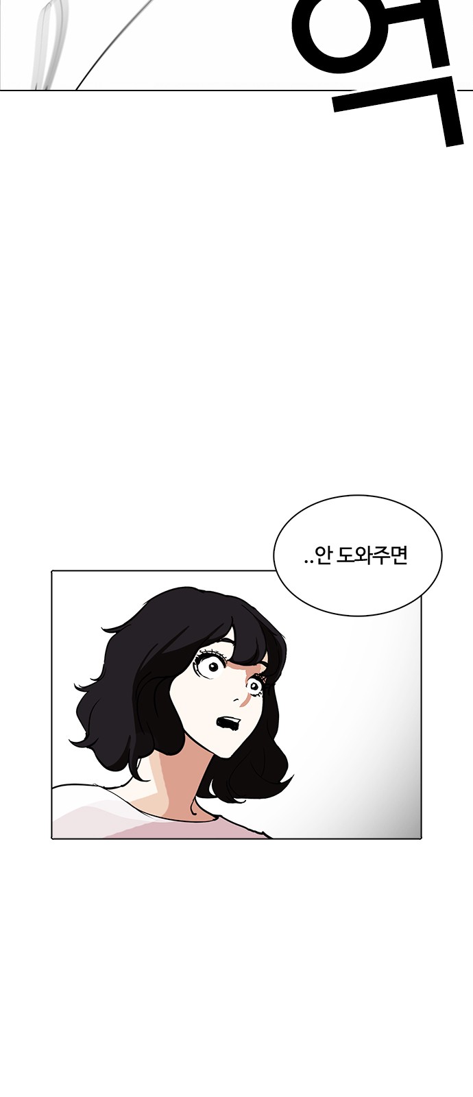 Lookism - Chapter 236 - Page 7