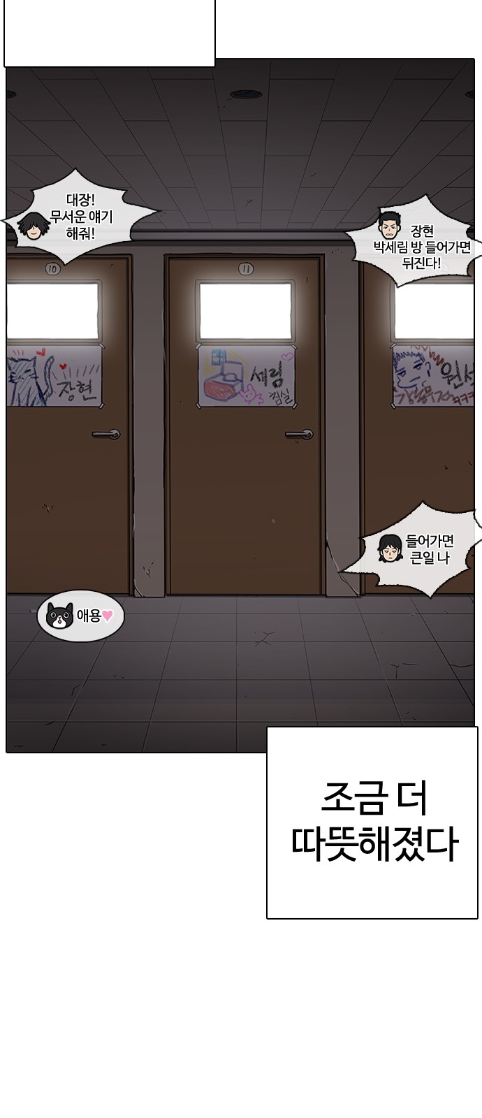 Lookism - Chapter 236 - Page 75