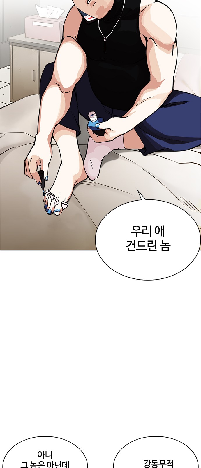 Lookism - Chapter 236 - Page 78