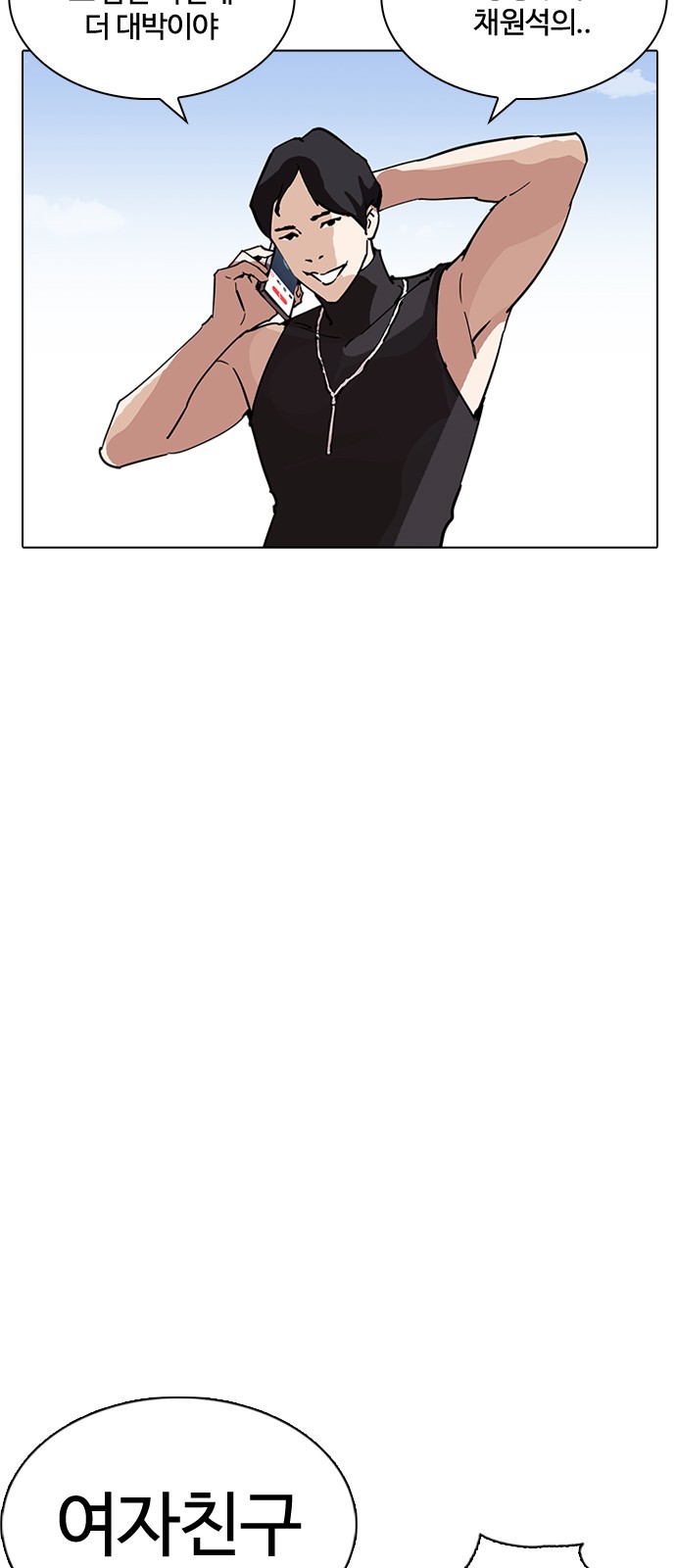 Lookism - Chapter 236 - Page 79