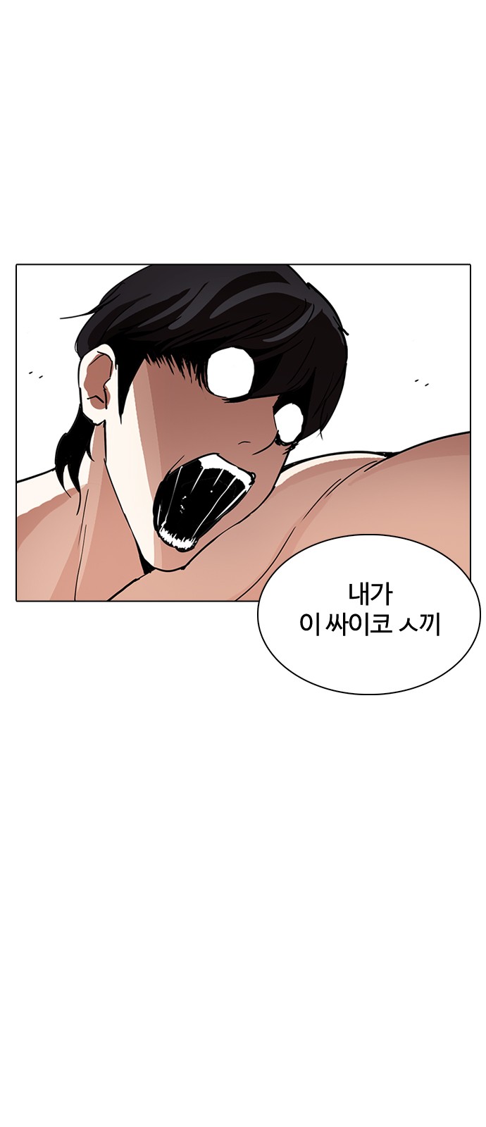 Lookism - Chapter 236 - Page 8