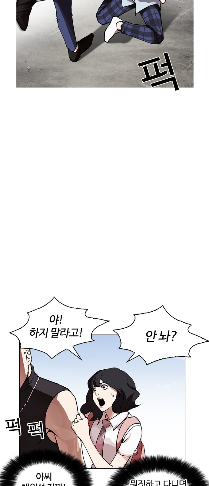 Lookism - Chapter 236 - Page 83