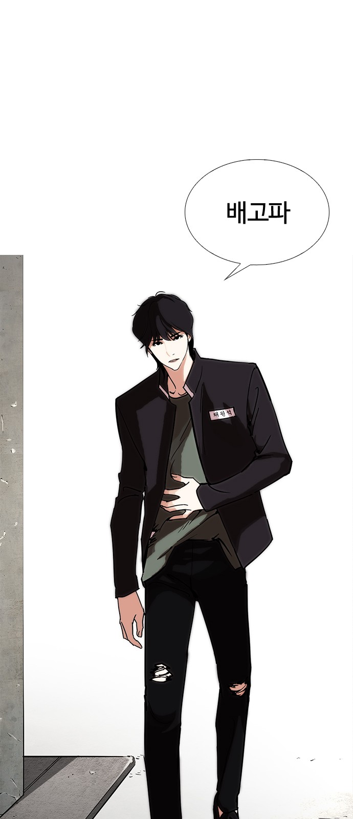 Lookism - Chapter 236 - Page 85