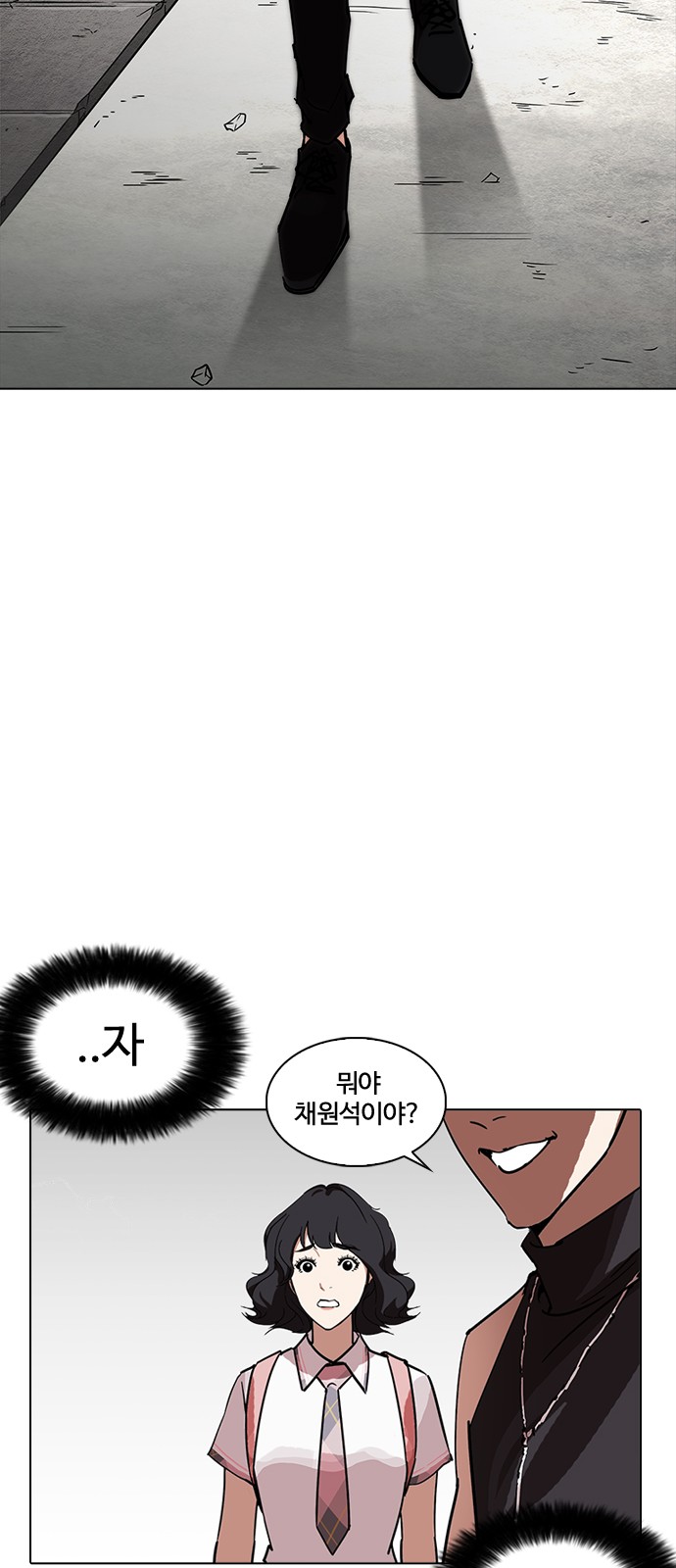 Lookism - Chapter 236 - Page 86