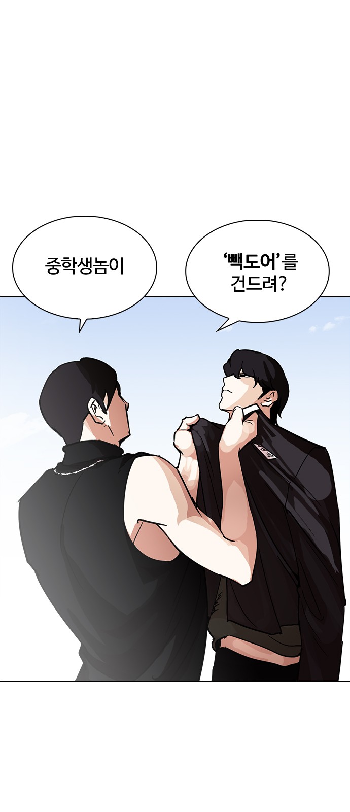 Lookism - Chapter 236 - Page 88