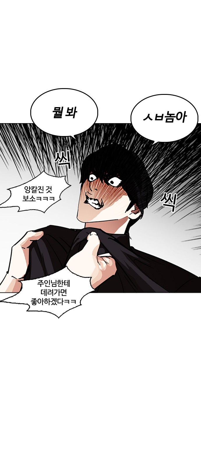 Lookism - Chapter 236 - Page 89