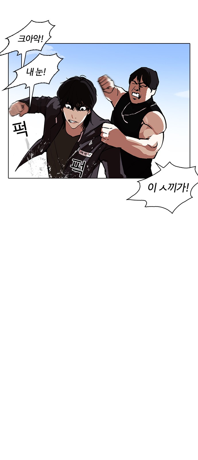 Lookism - Chapter 236 - Page 95