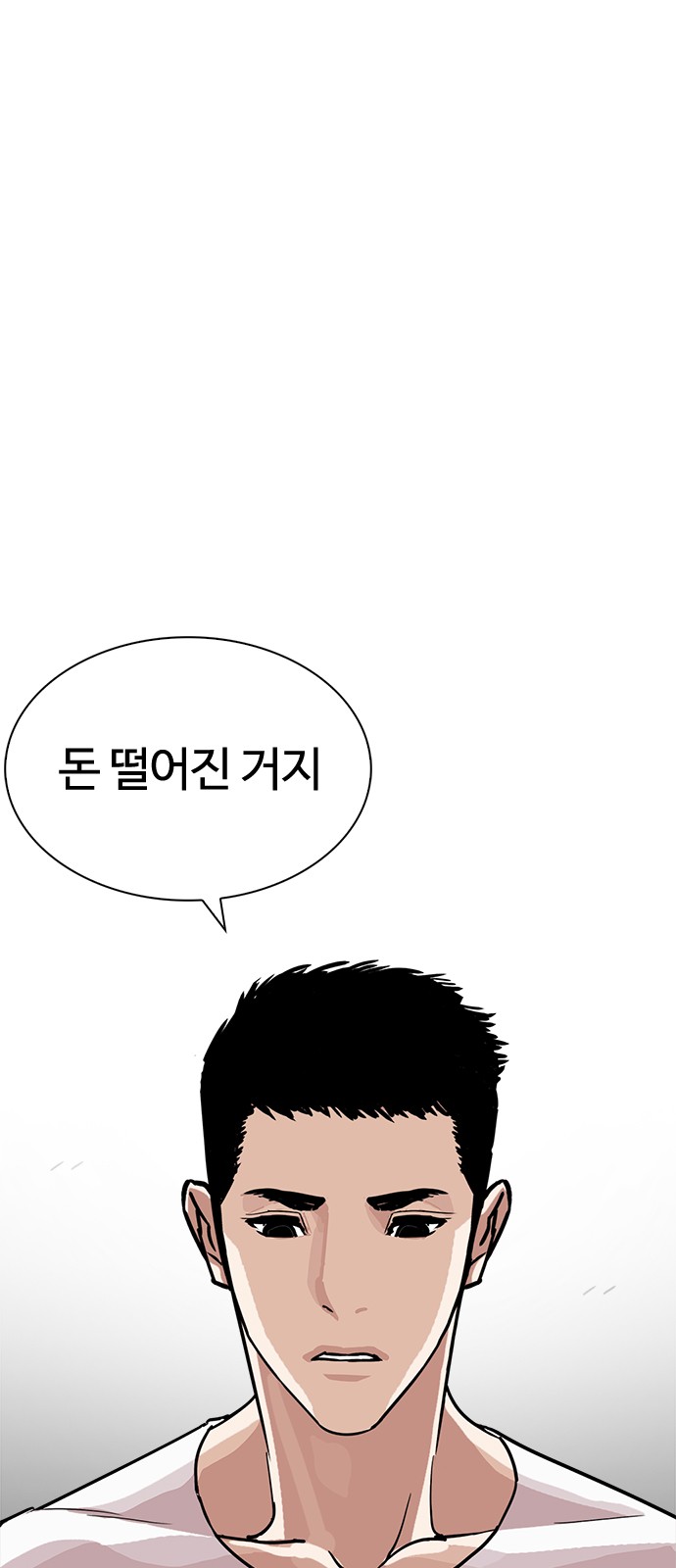 Lookism - Chapter 237 - Page 12