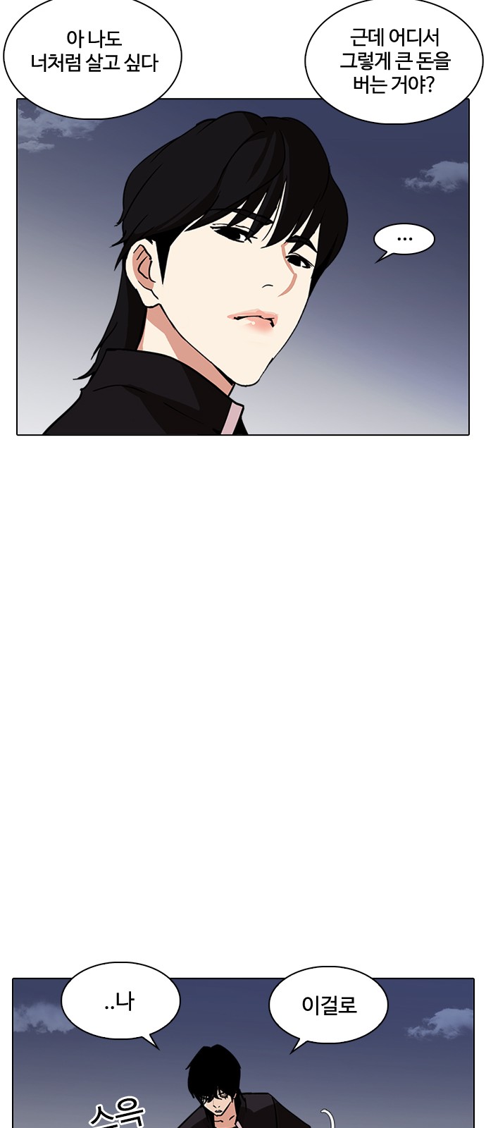 Lookism - Chapter 237 - Page 27