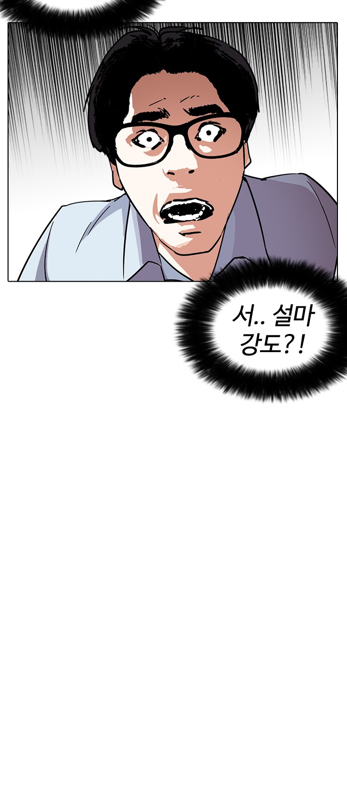 Lookism - Chapter 237 - Page 30