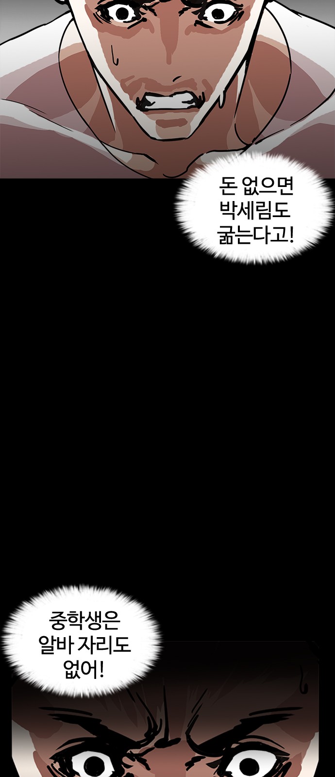 Lookism - Chapter 237 - Page 65