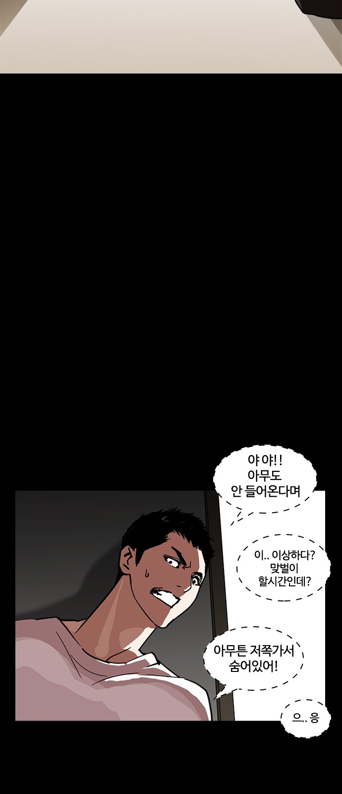 Lookism - Chapter 237 - Page 81