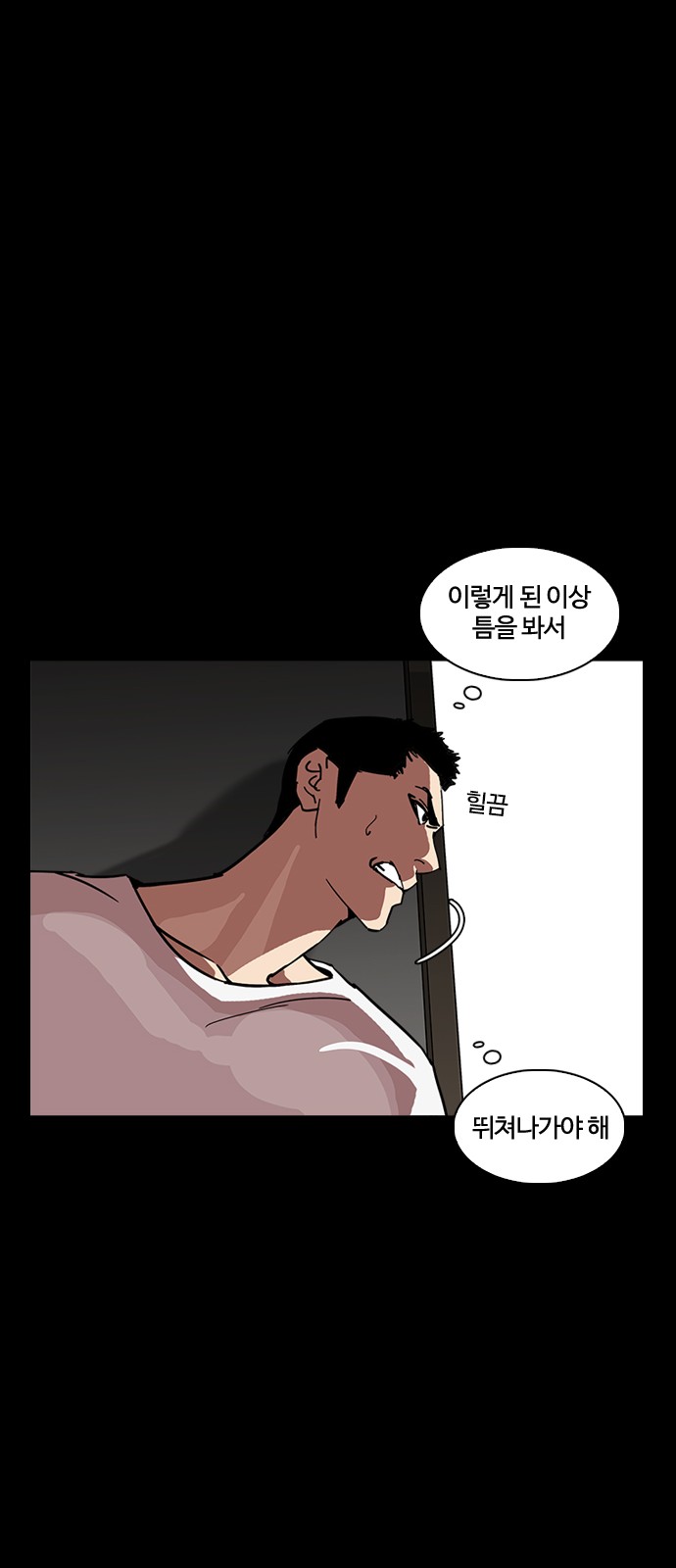 Lookism - Chapter 237 - Page 82