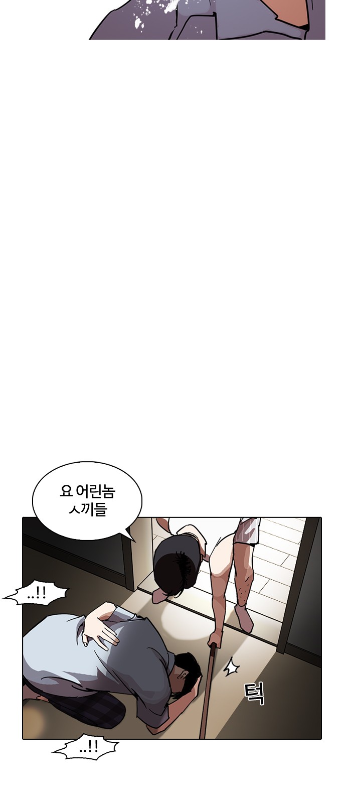 Lookism - Chapter 237 - Page 94
