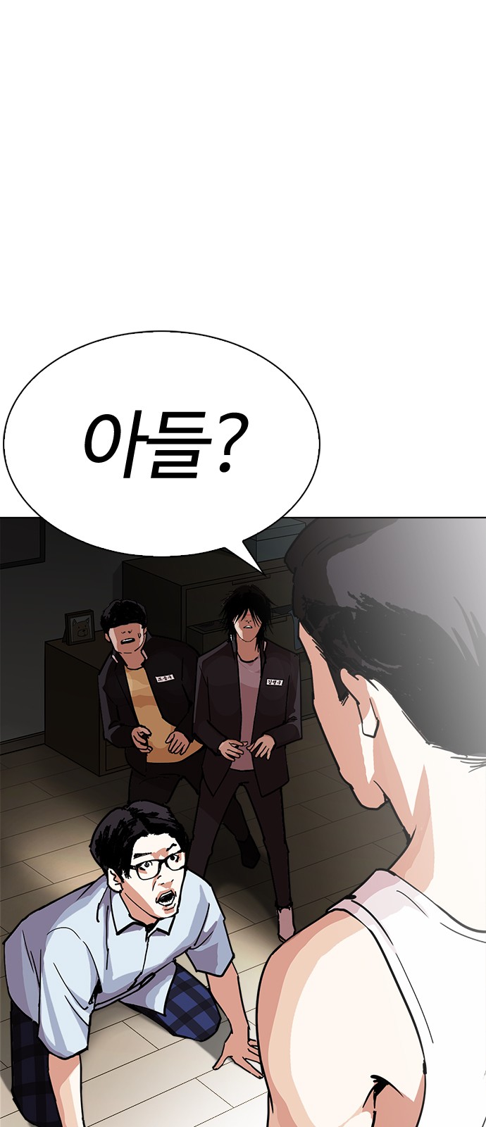Lookism - Chapter 238 - Page 1