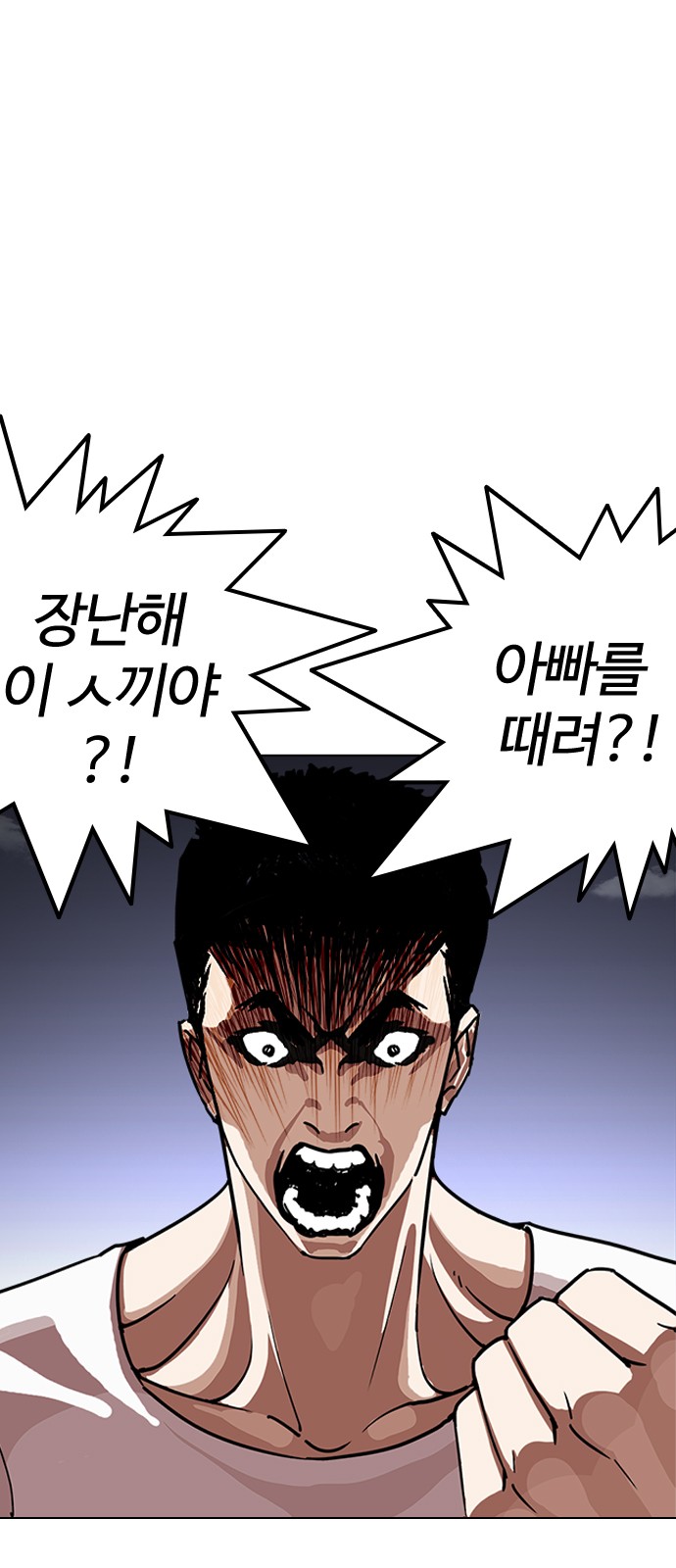 Lookism - Chapter 238 - Page 14