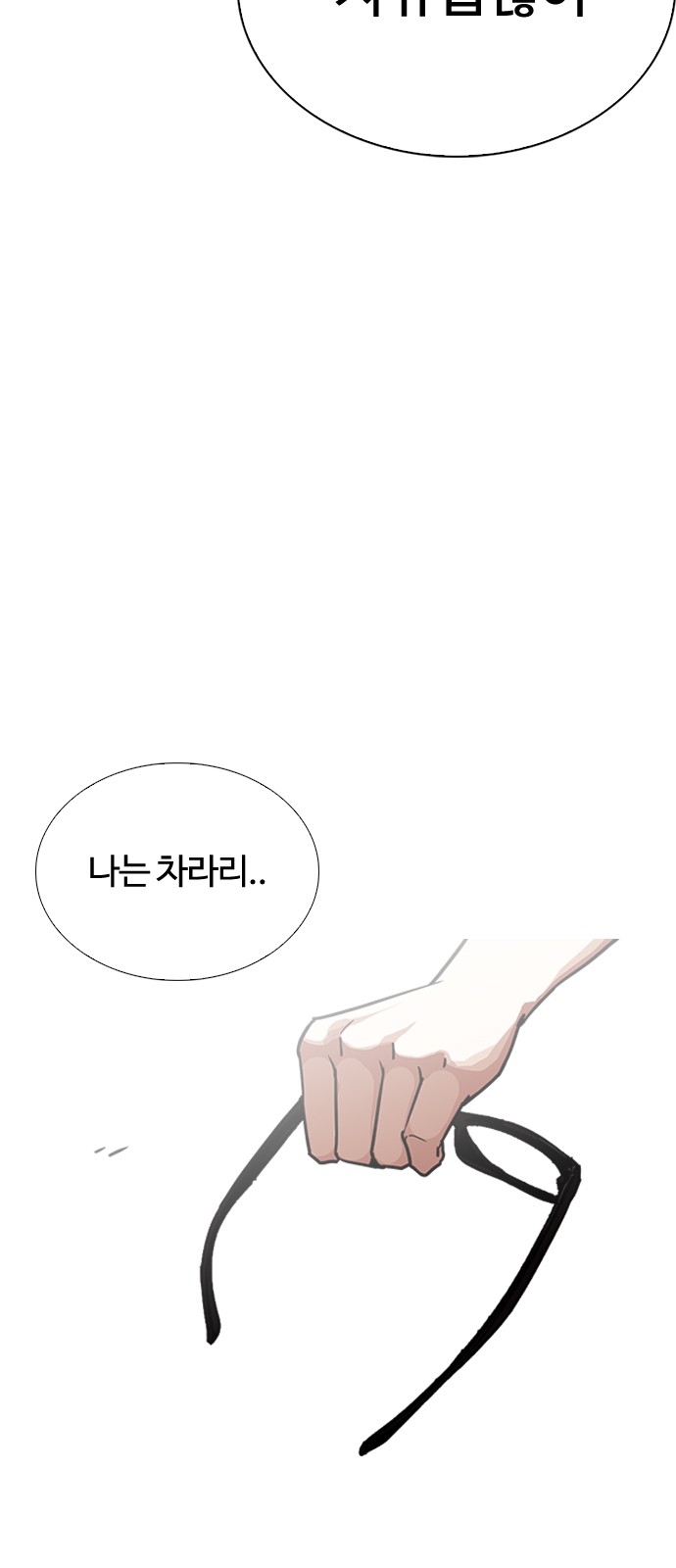 Lookism - Chapter 238 - Page 27