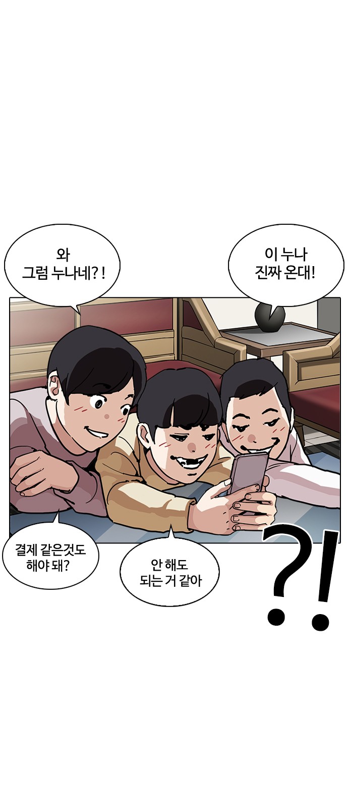 Lookism - Chapter 238 - Page 40